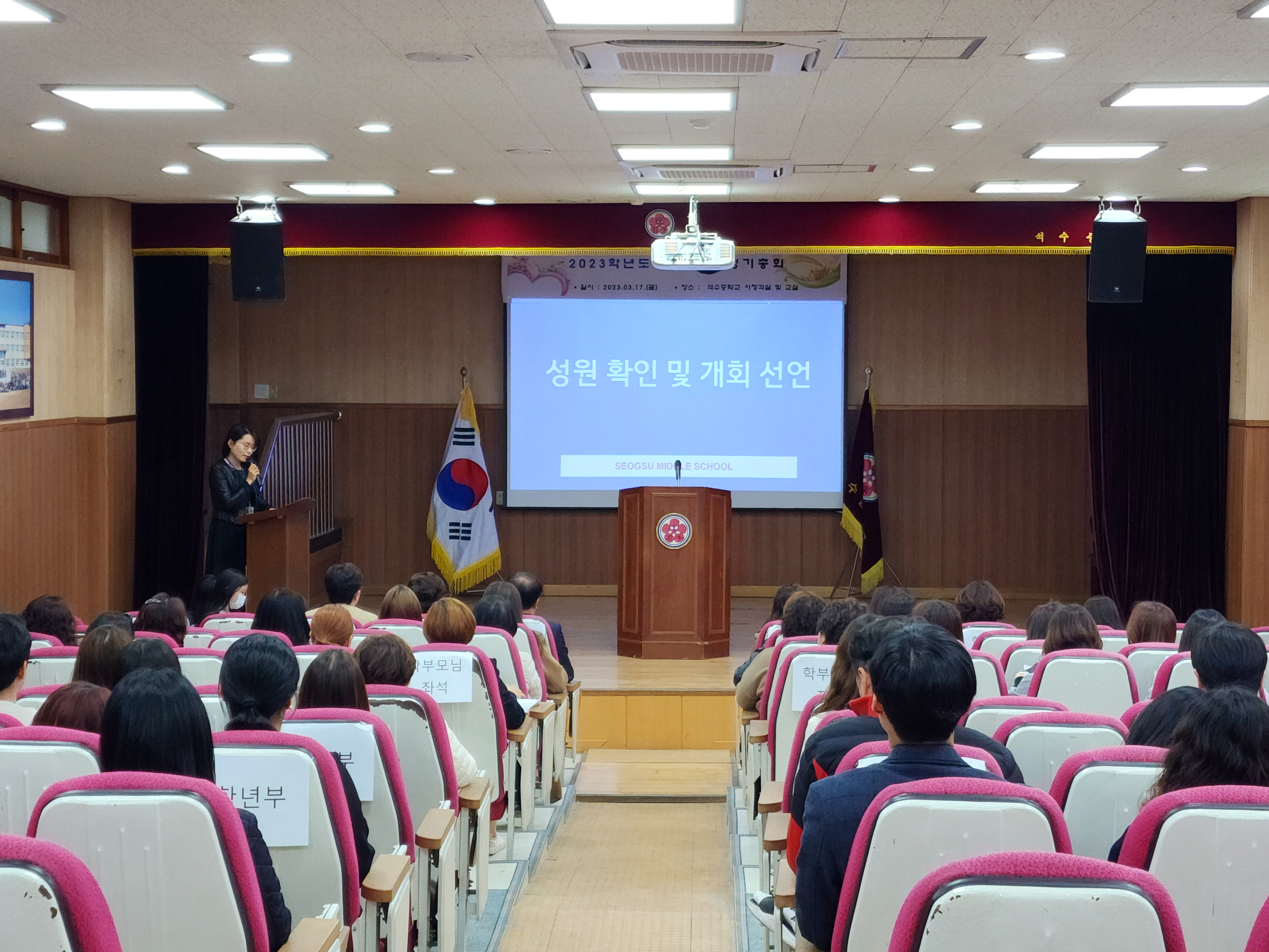 2023학년도 학부모회 정기총회 사진